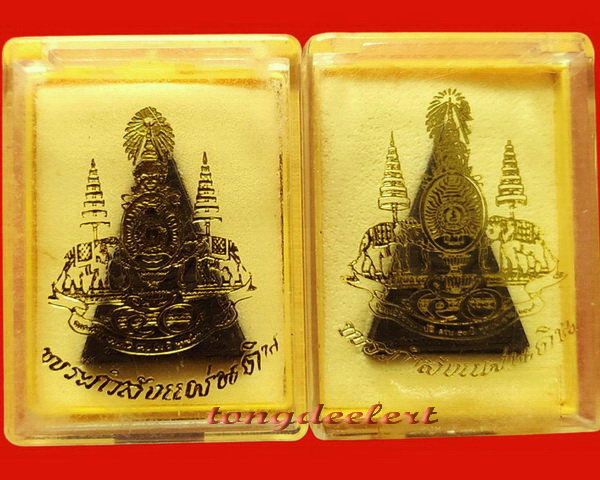 พระสมเด็จจิตรลดา พระกำลังแผ่นดิน รุ่น 2 ในหลวงรัชกาลที่ 9 ครองราชย์ 50 ปี พ.ศ.2539