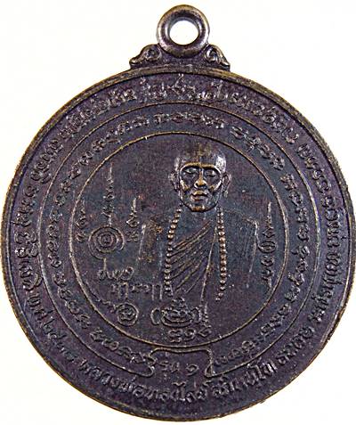 ๒๐ เหรียญรุ่น๑ หลวงพ่อทองไสย์ วัดจันทร์บ้านหัวนา จ.ขอนแก่น