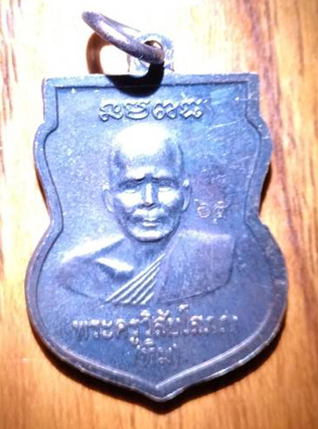 หลวงปู่ทวด (ทิม) เลข 65 