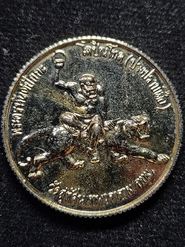 วัดสุทัศน์เทพวราราม  กทม เหรียญพระอรหันต์ปักกะ โลปิณโทลปางปราบเสือ 2539 กะไหล่ทอง