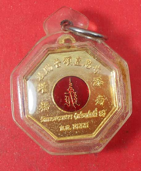 เหรียญไก่ ลงยา วัดเล่งเน่ยยี่