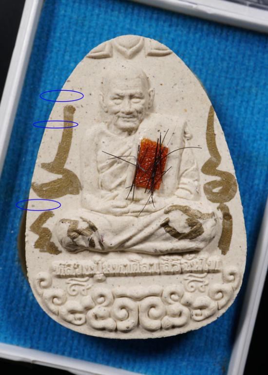 พระผงนั่งเมฆ หลวงปู่มหาศิลา สิริจันโท จ.กาฬสินธุ์ พ.ศ 64 มีกล่องเดิม