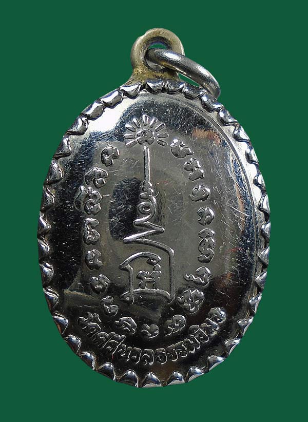 ล็อกเก็ตหลวงพ่อทวีศักดิ์ ชุตินธโร (หลวงพ่อเสือดำ) วัดศรีนวลธรรมวิมล