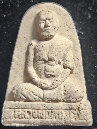 วัดแก้วเจริญ สมุทรสงคราม พระผงรูปเหมือน หลวงพ่อหยอด พิมพ์เตารีด ปี ๔๐ 