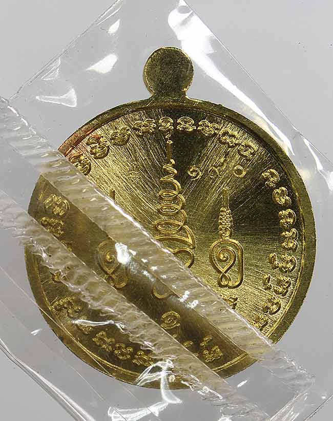 พยัคย์ประทานพร หลวงพ่อชาญ วัดบางบ่อ และ หลวงพ่อฟู วัดบางสมัคร