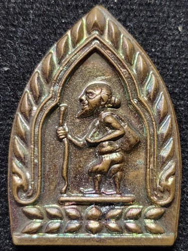 วัดป้อมรามัญ อยุธยา เหรียญ ชูชก มหาเศษรฐี พระอาจารย์แดง  หลัง ยันต์ห้าแถวหนุนดวง 59 