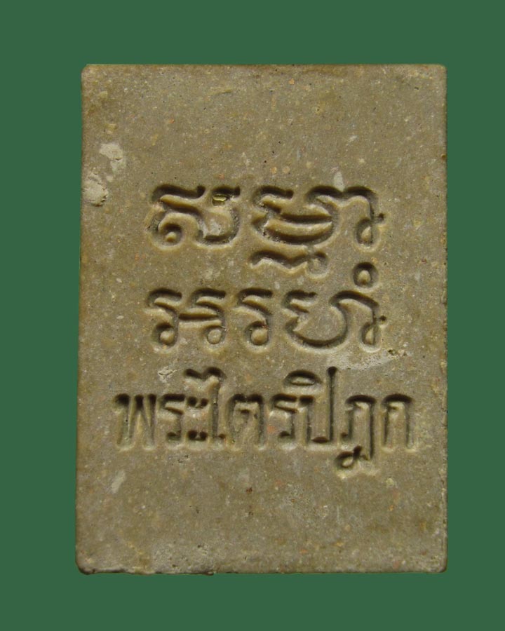 **เคาะแรก**พระของขวัญ วัดปากน้ำ รุ่น 6 (พระไตรปิฎก) ปี 2532 จ.กรุงเทพฯ