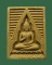 **เคาะแรก**พระของขวัญ วัดปากน้ำ รุ่น 6 (พระไตรปิฎก) ปี 2532 จ.กรุงเทพฯ