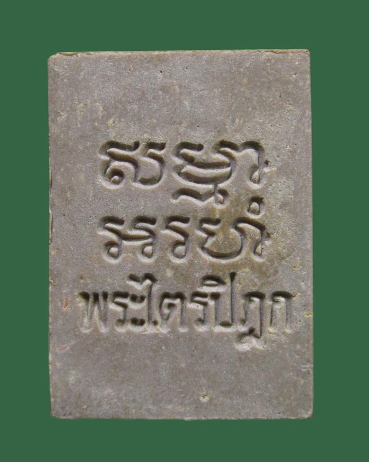 **เคาะแรก**พระของขวัญ วัดปากน้ำ รุ่น 6 (พระไตรปิฎก) ปี 2532 จ.กรุงเทพฯ
