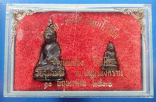 ครบชุดที่สุดแห่งความหายากพระกริ่ง+พระชัยวัฒน์ แท้ทันหลวงพ่อเนื่อง วัดจุฬามณี ปลุกเสก ปี ๓๐+บัตร*193