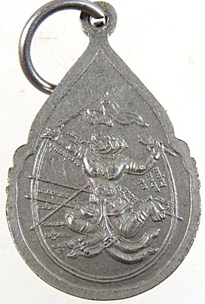 ๒๐ เหรียญหยดน้ำ พระครูปลัดสำราญ หลังหนุมานเชิญธง