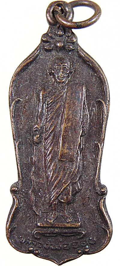 ๒๐ เหรียญหลวงพ่อจ้อย วัดเขาสุวรรณประดิษฐ์ จ สุราษฎร์ธานี