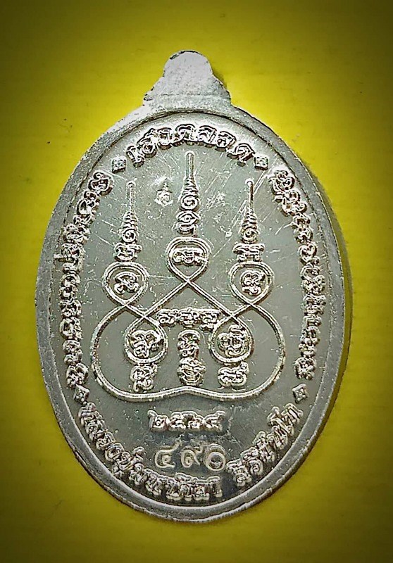 เหรียญเล็กหน้าใหญ่ รุ่นเฮงตลอดๆ หลวงปู่มหาศิลา สิริจันโท เนื้ออัลปาก้าลงยานำเงิน สร้างน้อยหาชมยากมาก