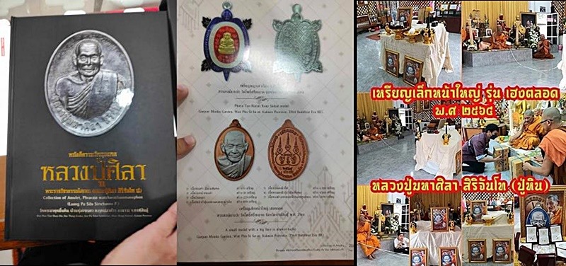 เหรียญเล็กหน้าใหญ่ รุ่นเฮงตลอดๆ หลวงปู่มหาศิลา สิริจันโท เนื้ออัลปาก้าลงยานำเงิน สร้างน้อยหาชมยากมาก