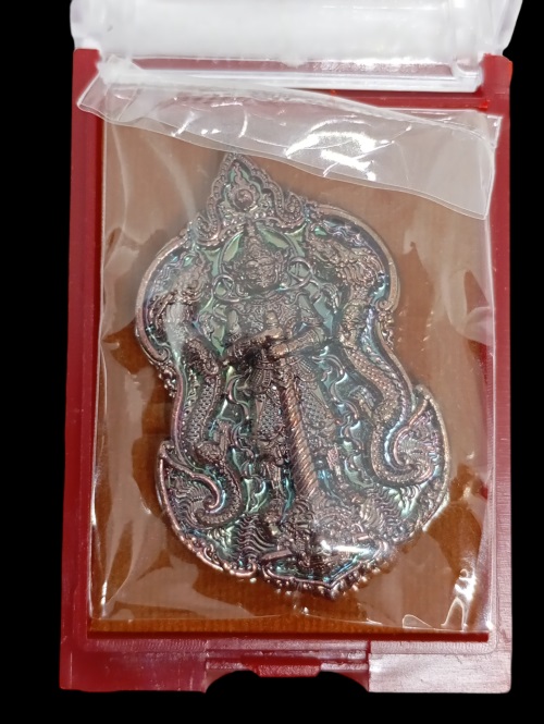 เหรียญท้าวเวสสุวรรณ ศาลเจ้าเทพนาจา จ.สงขลา