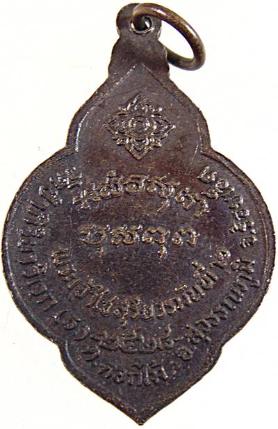 ๒๐ เหรียญรุ่น๑ กู่สระแก้ว จ ร้อยเอ็ด