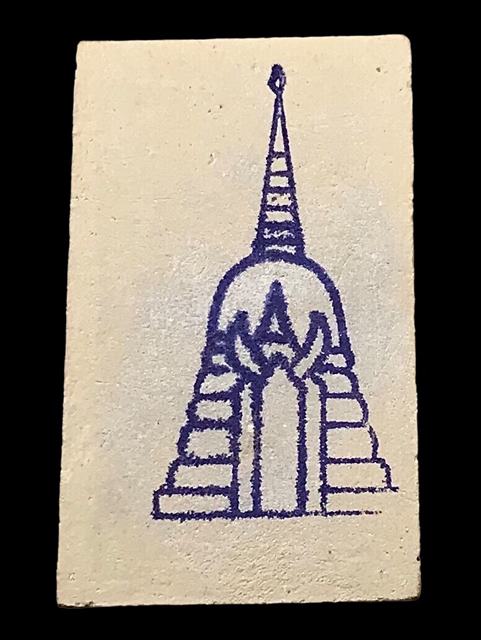 พระสมเด็จ สมเด็จพุฒาจารย์ (โต พรหมรังสี) วัดใหม่อมตรส บางขุนพรหมกรุงเทพฯ พิมพ์อกครุฑ 1 ปี2539
