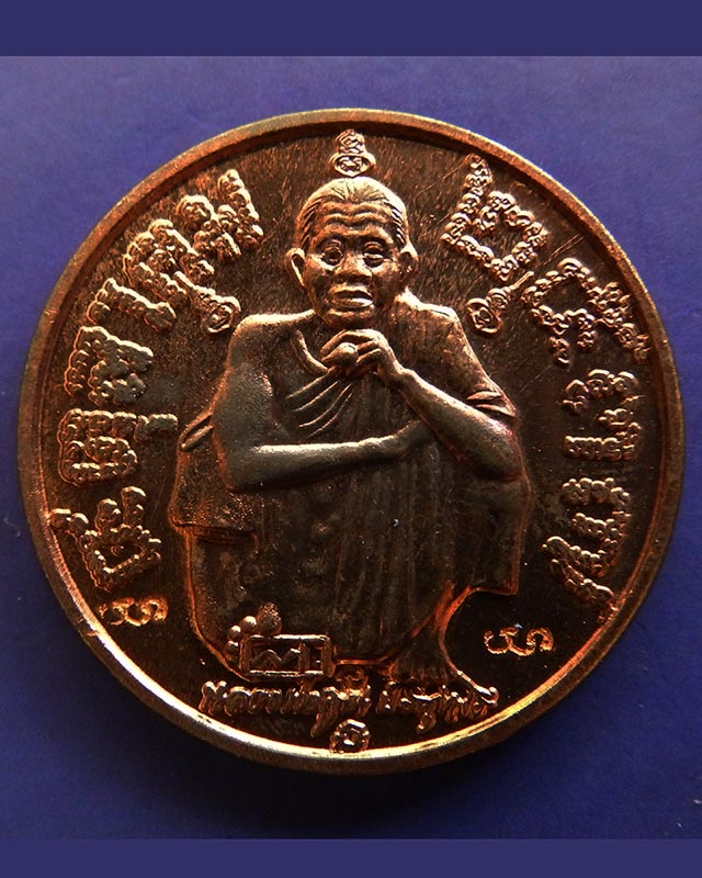 เหรียญหลวงพ่อคูณ "รุ่นแซยิด"ปี37ผิวแดงๆไม่ผ่านการใช้งานพร้อมซองเดิม