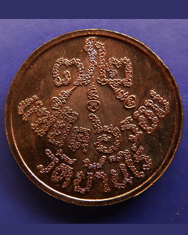 เหรียญหลวงพ่อคูณ "รุ่นแซยิด"ปี37ผิวแดงๆไม่ผ่านการใช้งานพร้อมซองเดิม