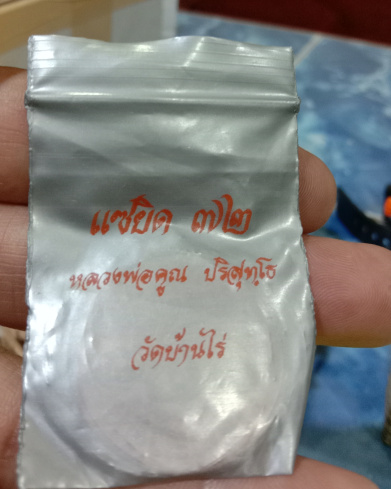 เหรียญหลวงพ่อคูณ "รุ่นแซยิด"ปี37ผิวแดงๆไม่ผ่านการใช้งานพร้อมซองเดิม