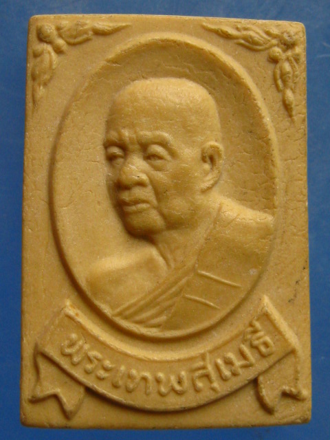 พระเทพสุเมธี วัดศรีอุบลฯ อุบลราชธานี ปี2532