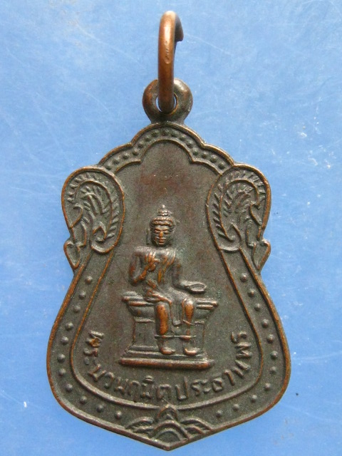 เหรียญพระนวนฤมิตร วัดตากแดด ราชบุรี ปี2515