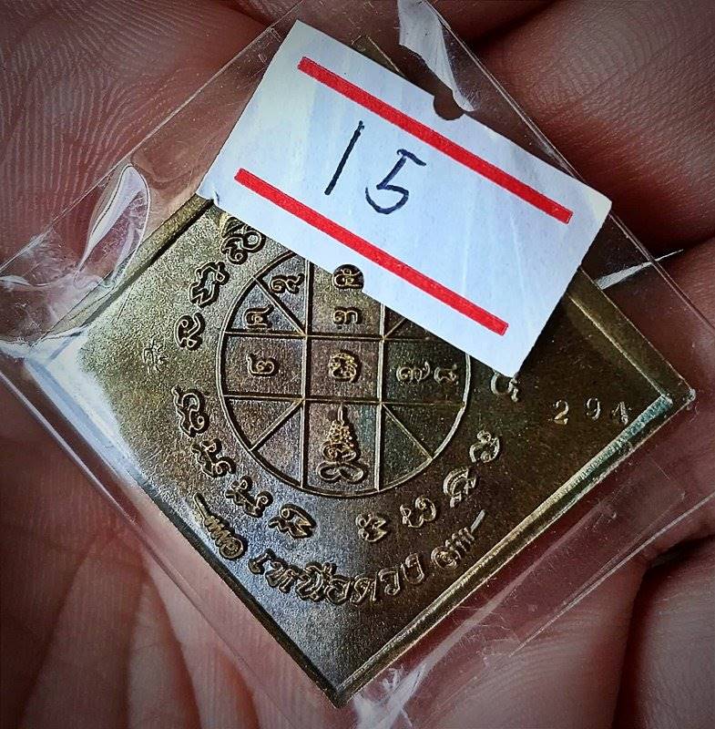 เหรียญพระพรหม เหนือดวง หลวงปู่มหาศิลา สิริจันโท เนื้อชนวนลงยานำเงิน สวยๆกล่องเดิม