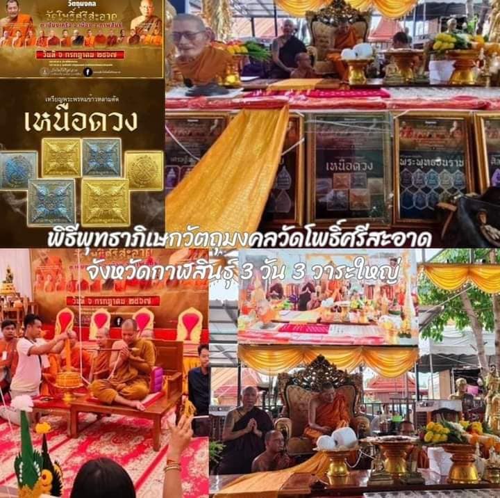 เหรียญพระพรหม เหนือดวง หลวงปู่มหาศิลา สิริจันโท เนื้อชนวนลงยานำเงิน สวยๆกล่องเดิม