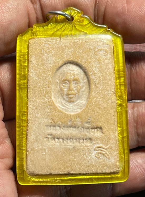 พระสมเด็จหลังรูปเหมือน รุ่นแรก หลวงพ่อเกลื่อน วัดรางฉนวน อ่างทอง