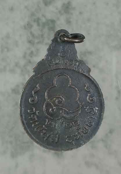 เหรียญรุ่นแรก ปี 20 หลวงพ่อเสน่ห์ วัดพันสี จ.อุทัยธานี 