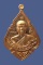 รุ่นแรก เหรียญพุ่มข้าวบิณฑ์ พระอาจารย์ดำ รุ่นเสาร์5 เนื้อทองแดง แกะมาจากบล็อก หลวงพ่อรุ่ง วัดท่ากระบ