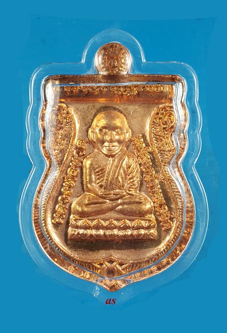 เหรียญเหรียญประจำตระกูล หลวงพ่อทวด วัดห้วยมงคล รุ่นตระกูลเศรษฐี พ.ศ.2554 สวยเดิม
