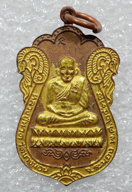เหรียญรุ่นแรก หลวงปู่ทวด หลวงพ่อด่วน วัดบางนอน จ.ระนอง ตอกโค ๊ดครับ