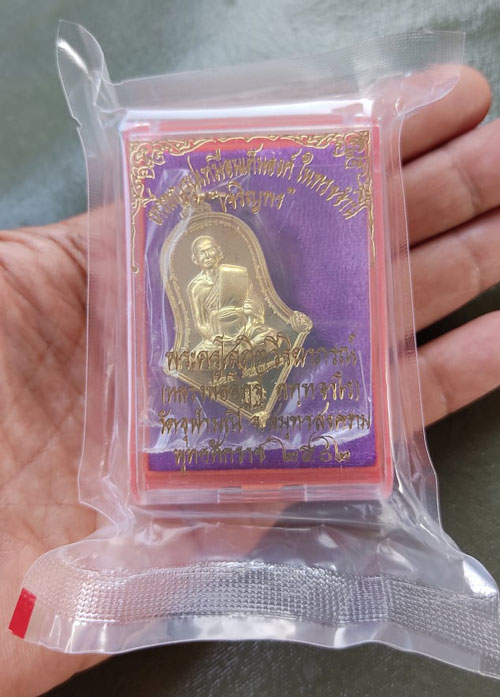 เหรียญจำปีรูปเหมือนรุ่นแรก รุ่นเจริญพร หลวงพ่ออิฎฐ์ วัดจุฬามณี พิมพ์ใหญ่ เนื้อทองทิพย์ ซีลเดิมๆ ลุ้น