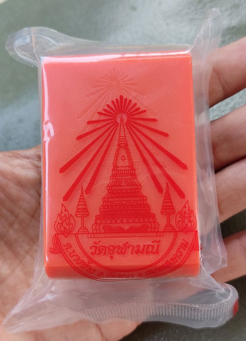 เหรียญจำปีรูปเหมือนรุ่นแรก รุ่นเจริญพร หลวงพ่ออิฎฐ์ วัดจุฬามณี พิมพ์ใหญ่ เนื้อทองทิพย์ ซีลเดิมๆ ลุ้น