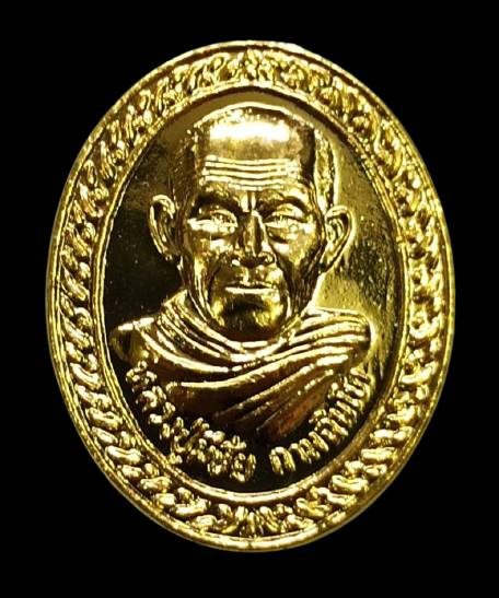 เหรียญรุ่นเหินฟ้า หลวงปู่มีชัย ปี 45