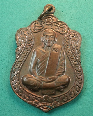 100เดียว  หลวงพ่อสวัสดิ์ วัดเม้าสุขา จ.ชลบุรี รุ่นฉลองอายุ7รอบ เหรียญทองแดง