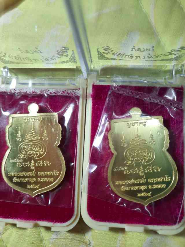 เหรียญบูชาครู หลวงพ่อรวย วัดมาบตาพุด เนื้อฝาบาตร2องค์