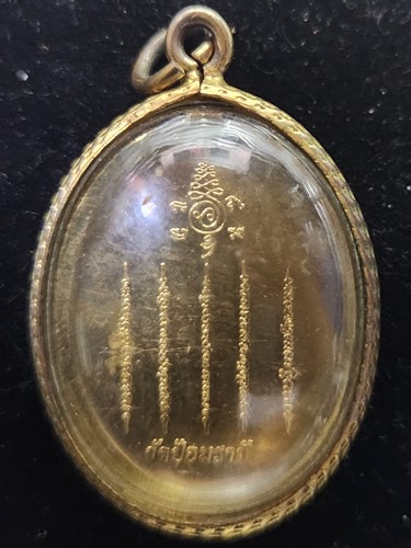 วัดป้อมรามัญ อยุธยา เหรียญ ชูกชก หลวงพ่อแดง  หลังยันต์ห้าแถว  ปี๒๕๕๒ เลี่ยมเดิม 