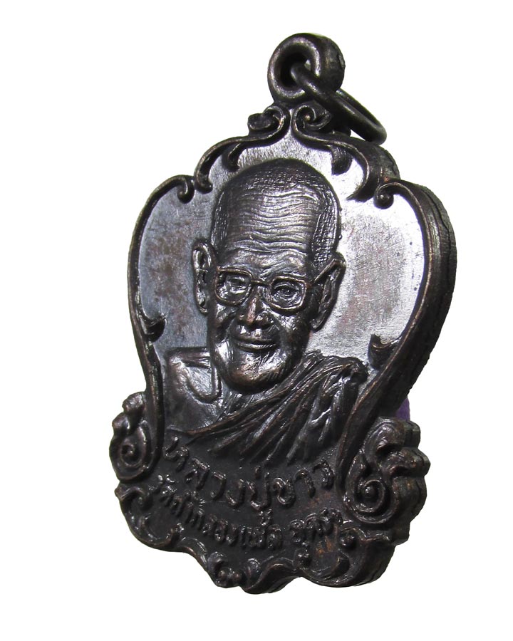 **เคาะแรก**เหรียญหลวงปู่ขาว วัดถ้ำกลองเพล ออกวัดศีลขันธ์ อ่างทอง ปี21