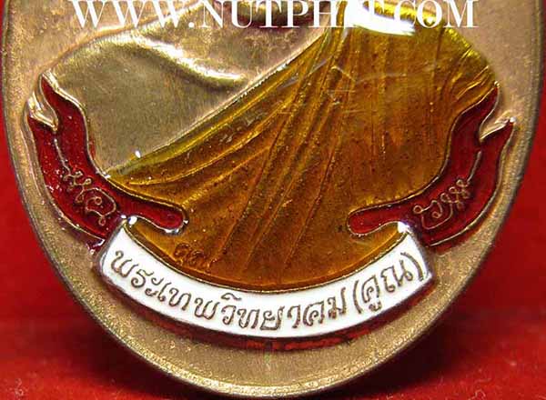 เหรียญ ลพ.คูณ ห่วงเชื่อม เนื้อนวะโลหะลงยา สวยกริ๊บยันกล่อง*205