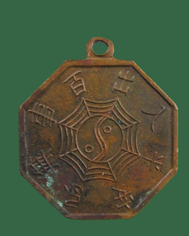 **เคาะแรก**  เหรียญเจ้าพ่อเจ้าแม่ชุมแสง จ.นครสวรรค์