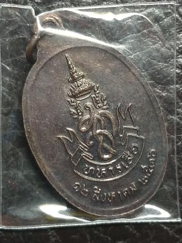 หลวงพ่อคูณ ทหารเสือ