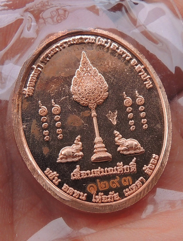 หลวงปู่วัดจองคำ เลื่อนสมณสักดิ์ 