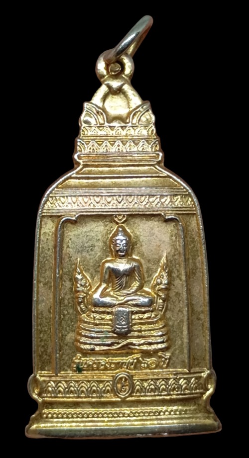 เหรียญระฆัง ครองราชย์ ครบ 60 ปี หลัง ภปร