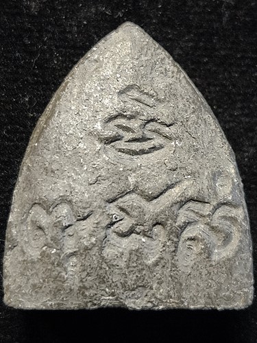 พระหลวงพ่อโต เนื้อดิน เก่า หลังยันต์ พุทธสังมิ