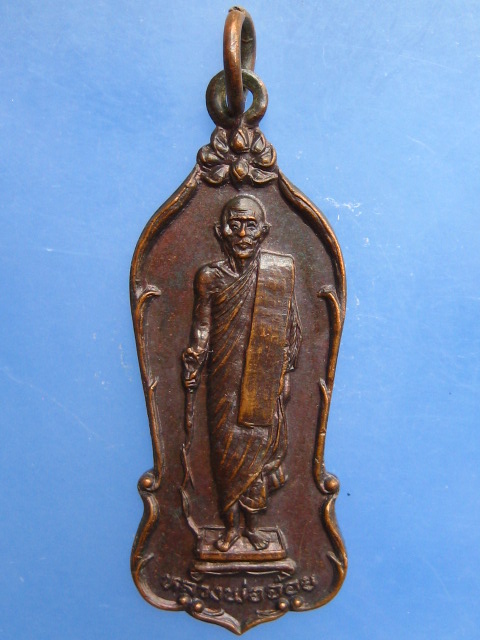 เหรียญหลวงพ่อจ้อย วัดเขาสุวรรณประดิษฐ์ จ.สุราษฎร์ธานี ปี2526