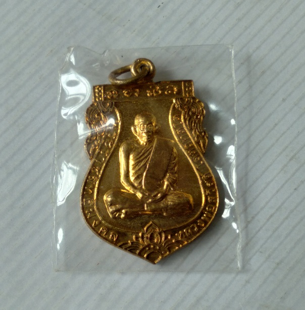 เหรียญเสมาหลวงพ่อสวัสดิ์ วัดศาลาปูน จ.อยุธยา