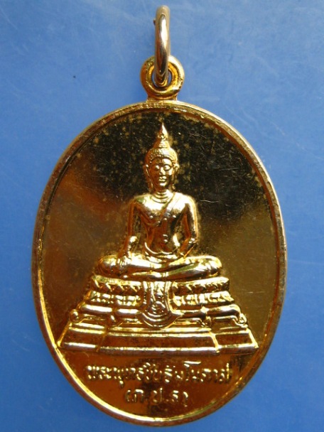 เหรียญพระพุทธชินธัมโมภาส(ภ.ป.ร) ปี2538