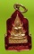 เหรียญหลวงพ่อช่อแฮ วัดพระธาตุช่อแฮ จ.แพร่ ปี๓๙ 